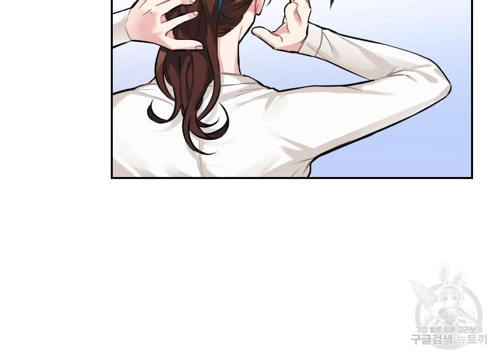 아가씨와 메이드 4화 4