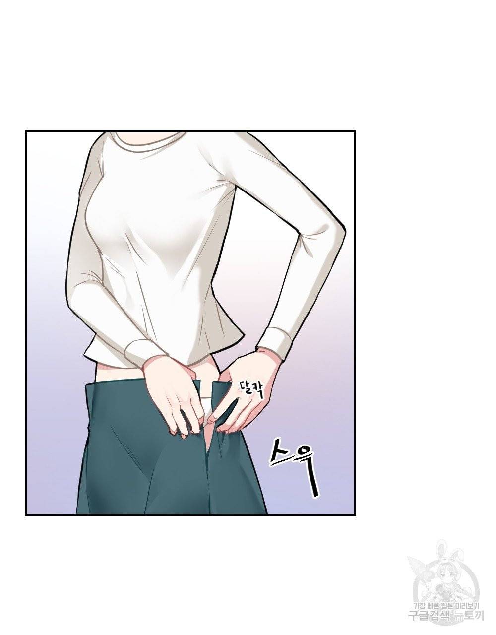 아가씨와 메이드 4화 5
