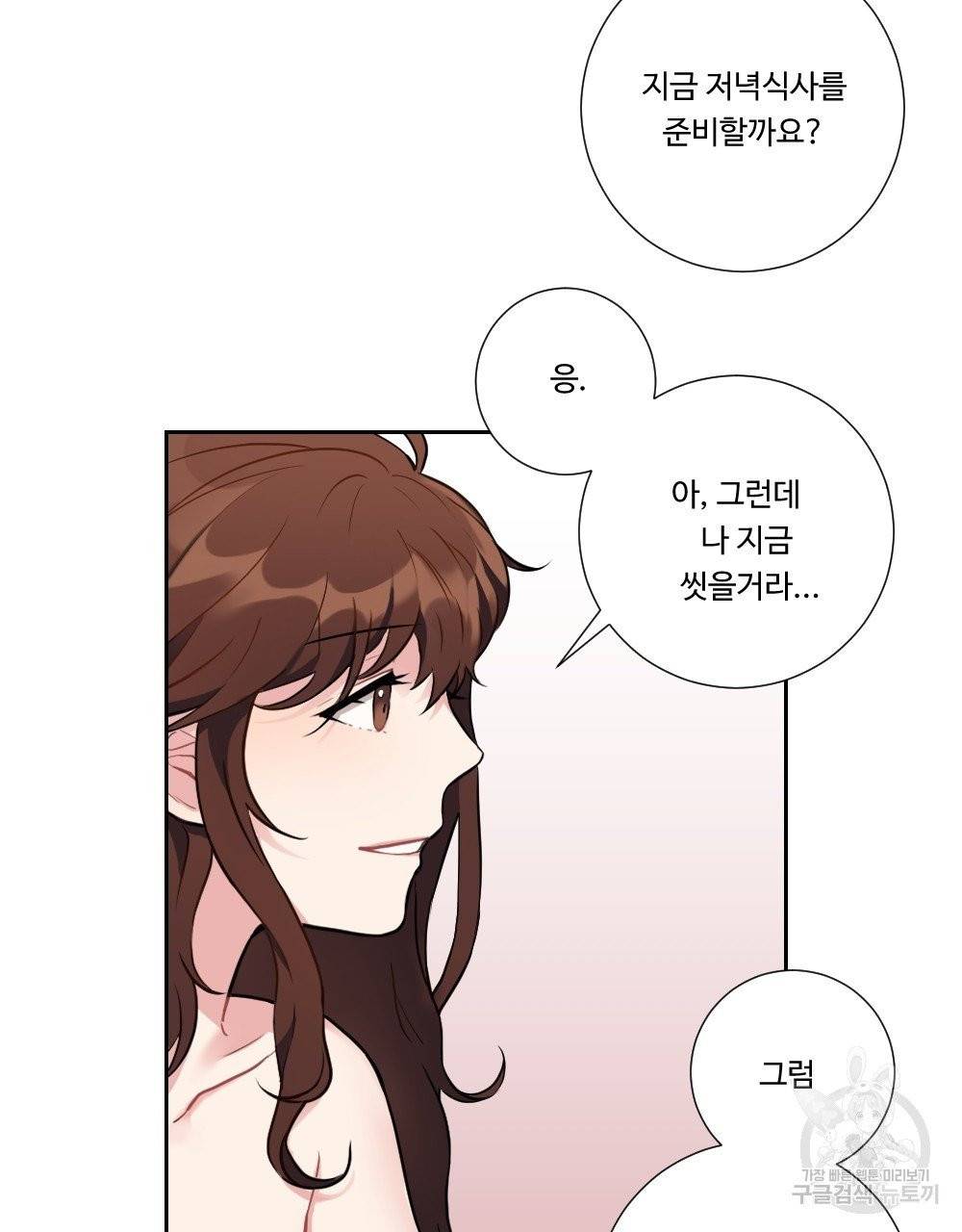 아가씨와 메이드 4화 7