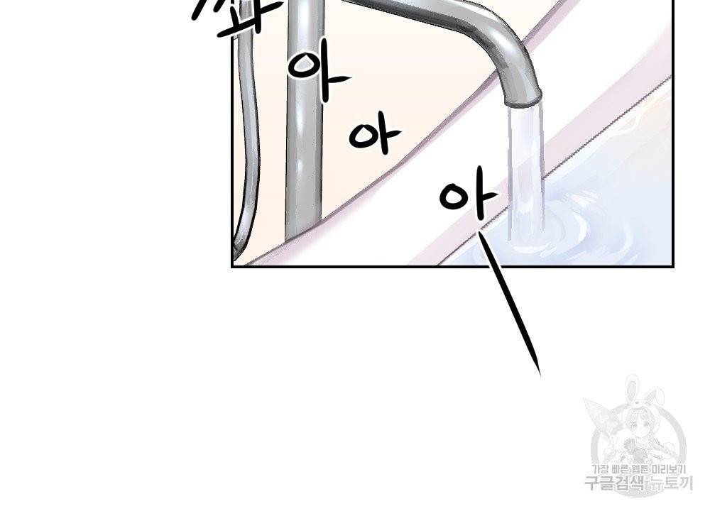 아가씨와 메이드 4화 10