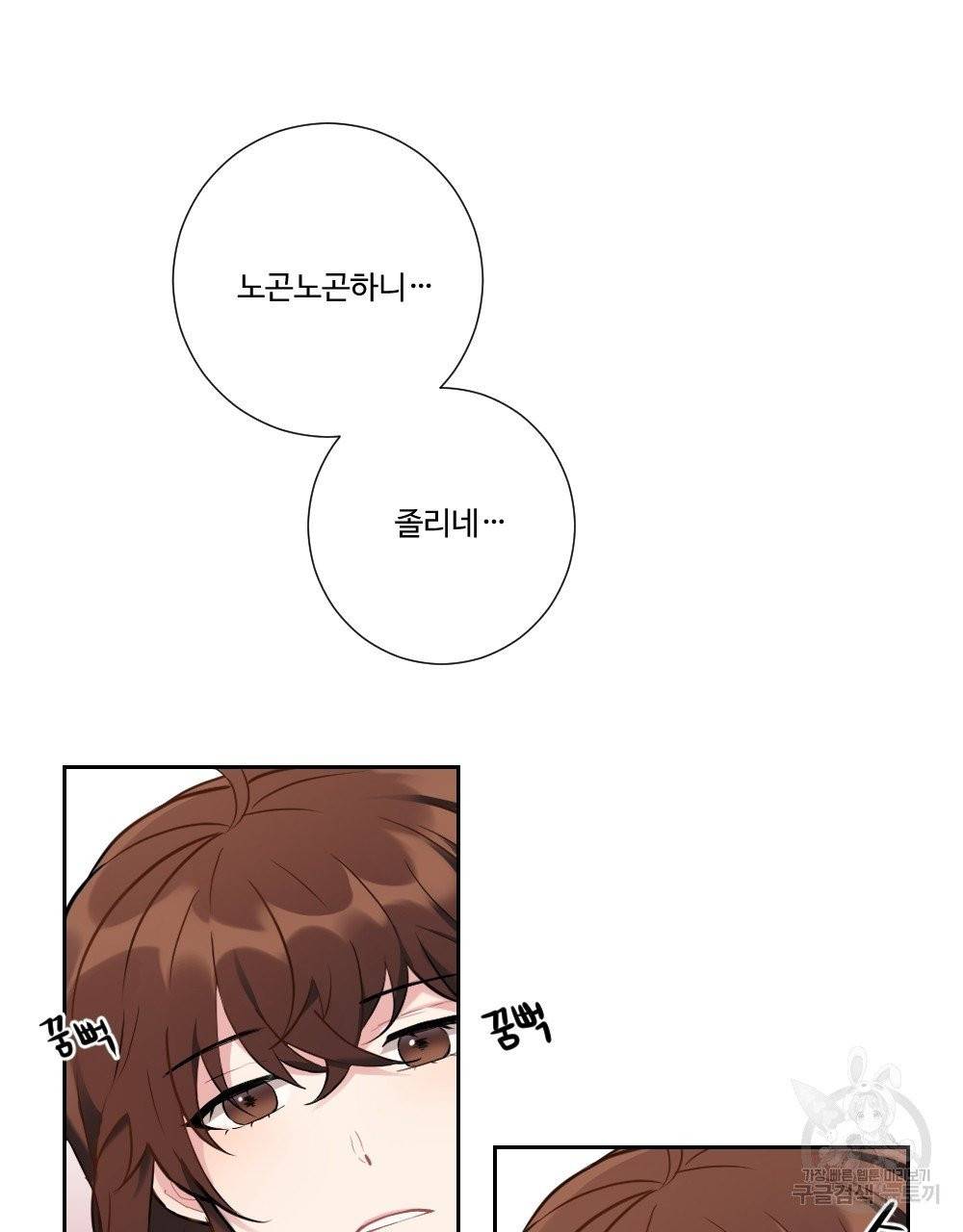 아가씨와 메이드 4화 13