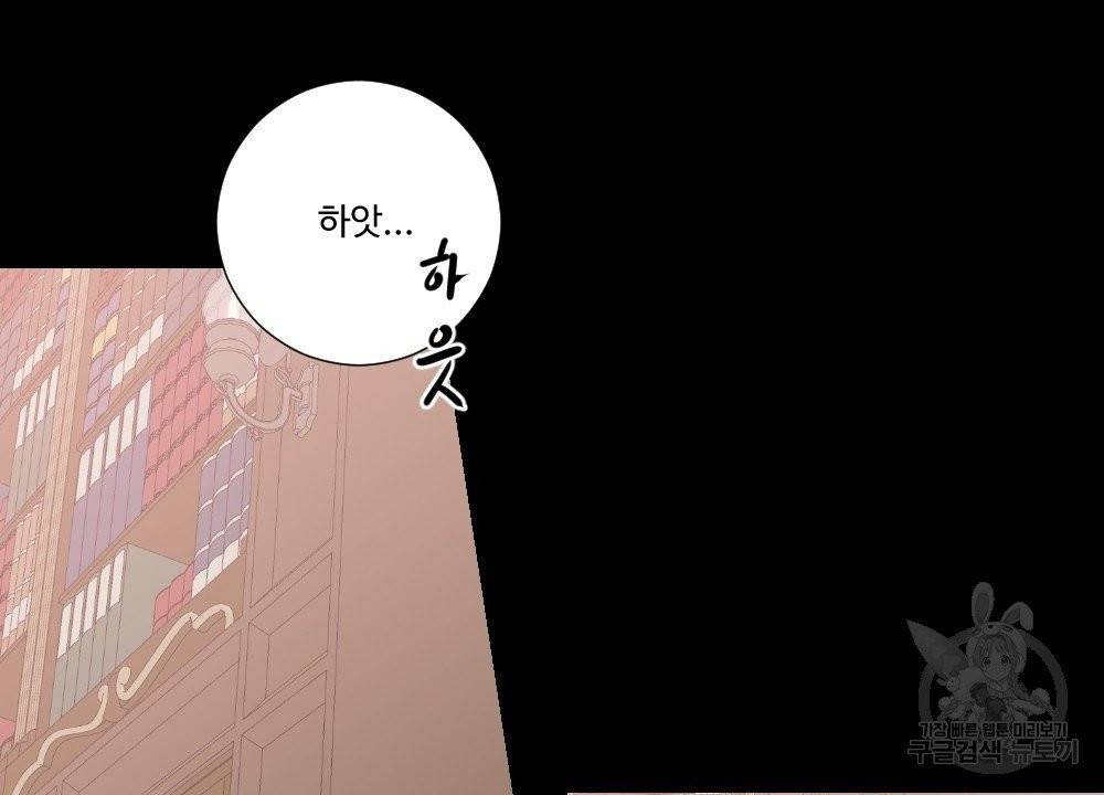 아가씨와 메이드 4화 18