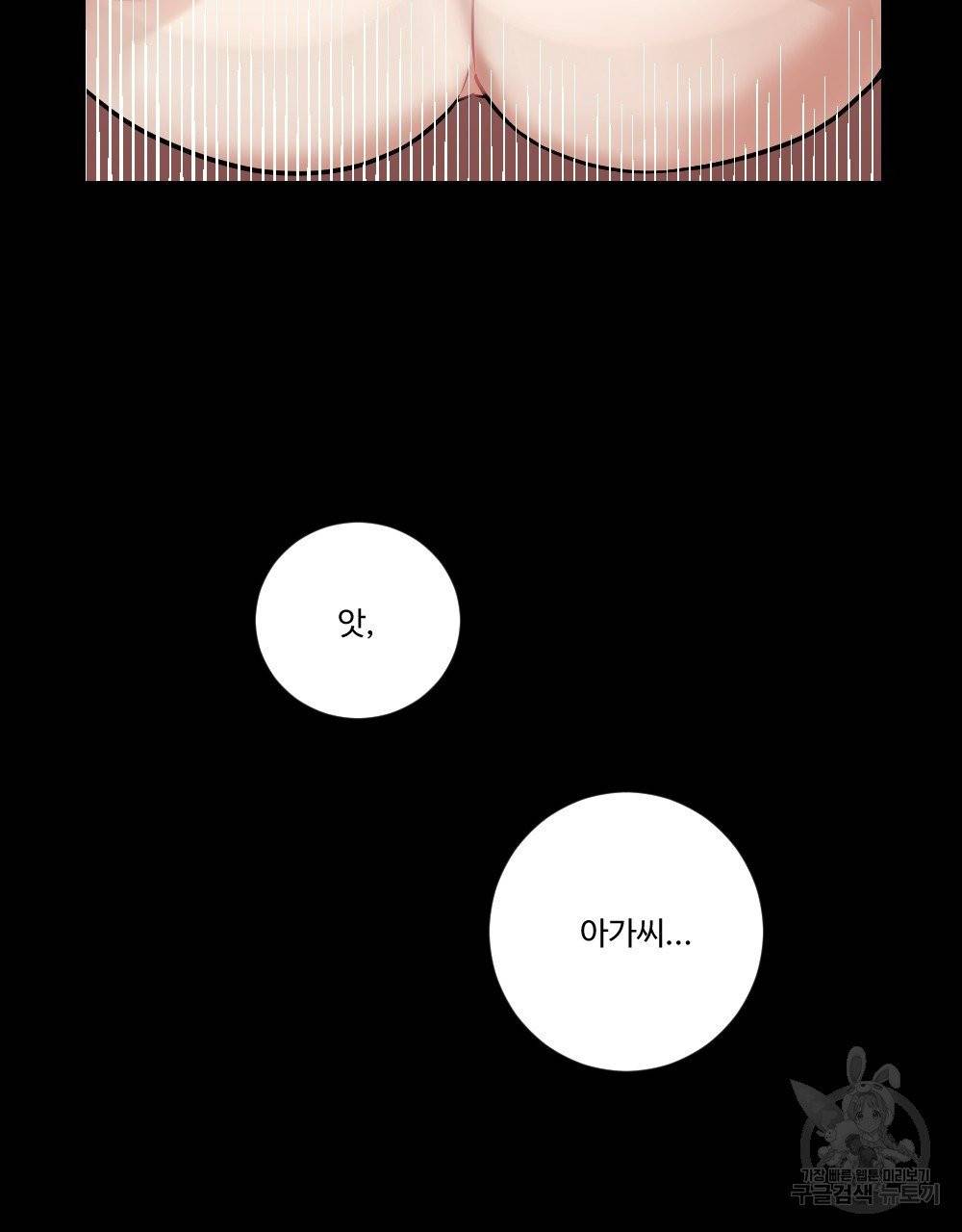 아가씨와 메이드 4화 25