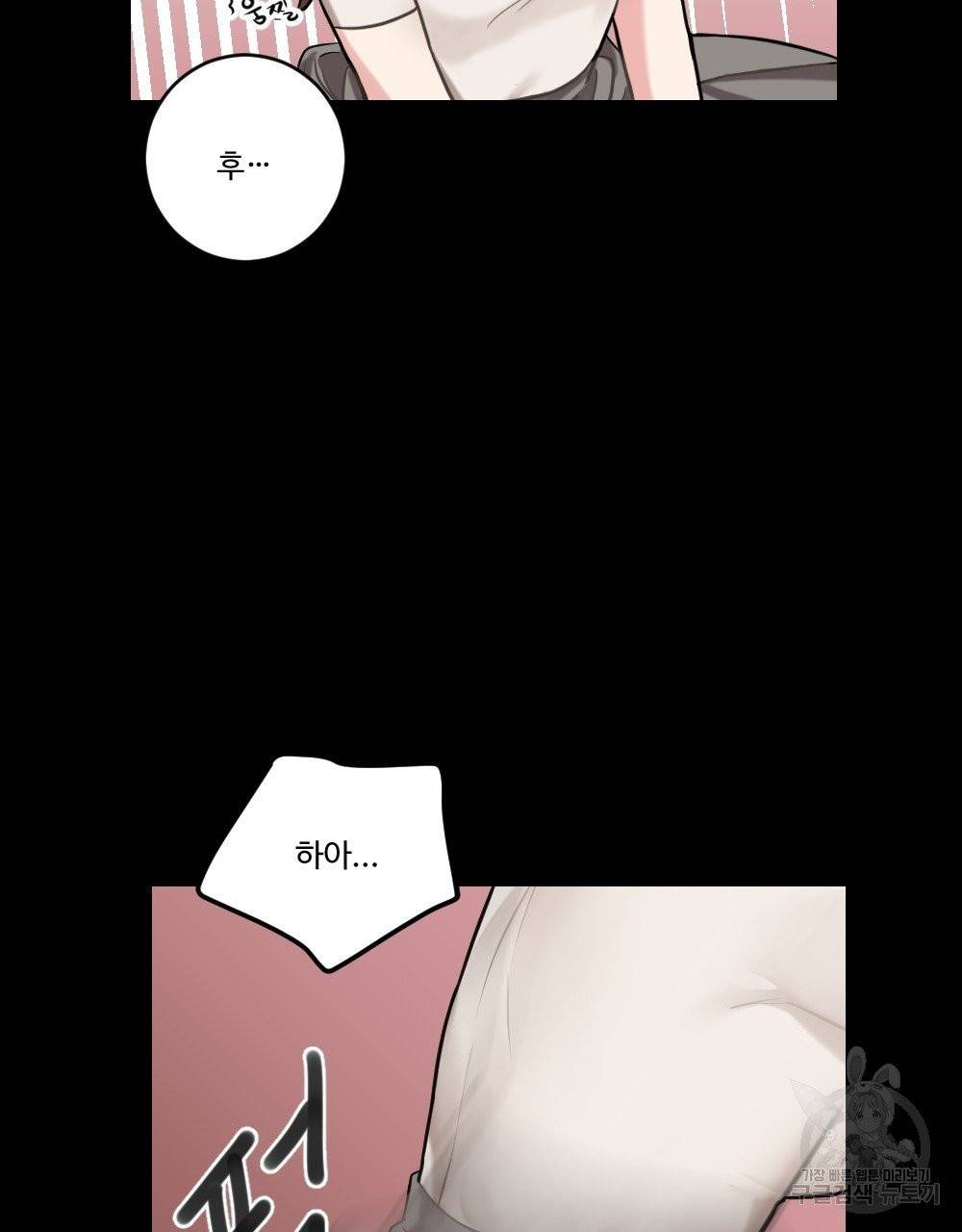 아가씨와 메이드 4화 27