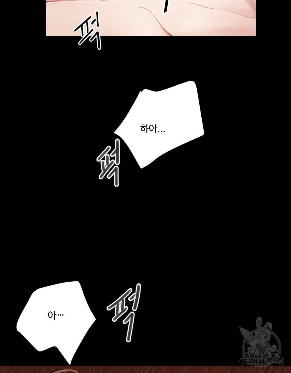 아가씨와 메이드 4화 29