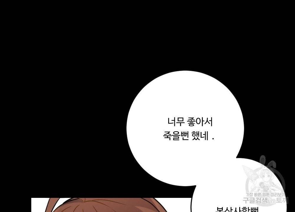 아가씨와 메이드 4화 32