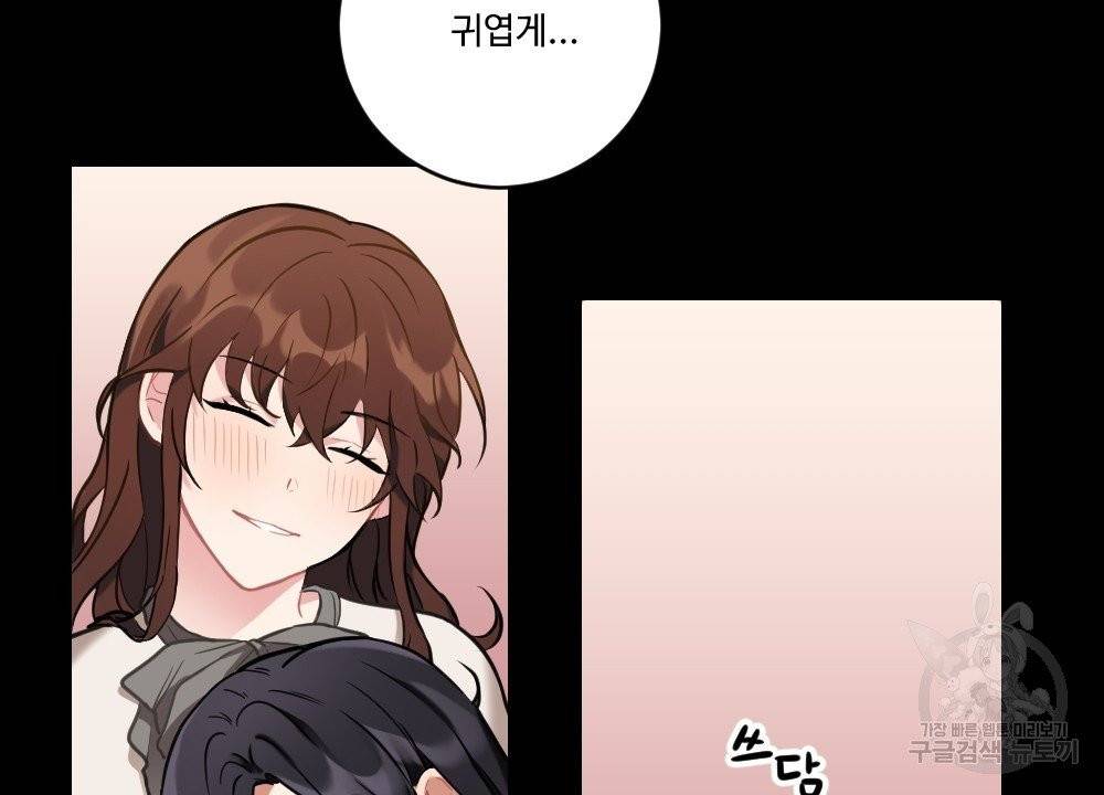 아가씨와 메이드 4화 40