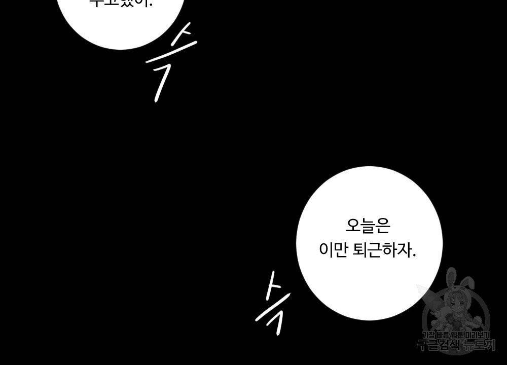 아가씨와 메이드 4화 42