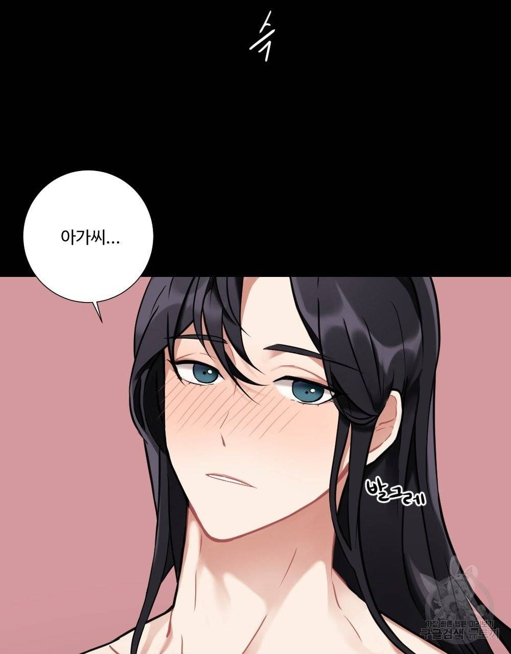 아가씨와 메이드 4화 43