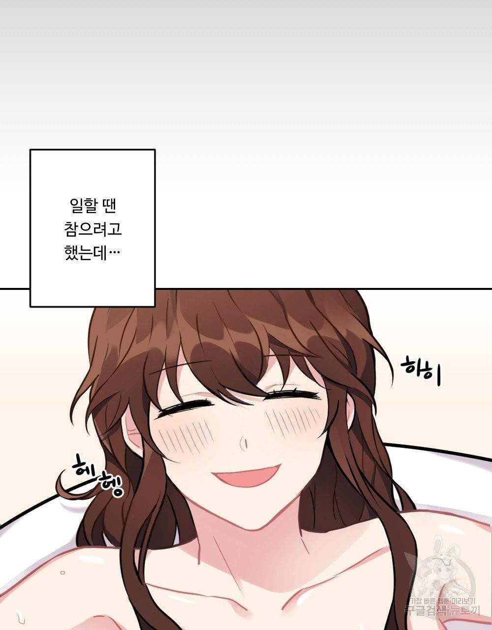 아가씨와 메이드 4화 47