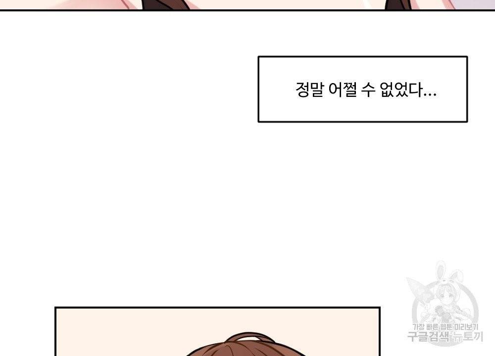 아가씨와 메이드 4화 48
