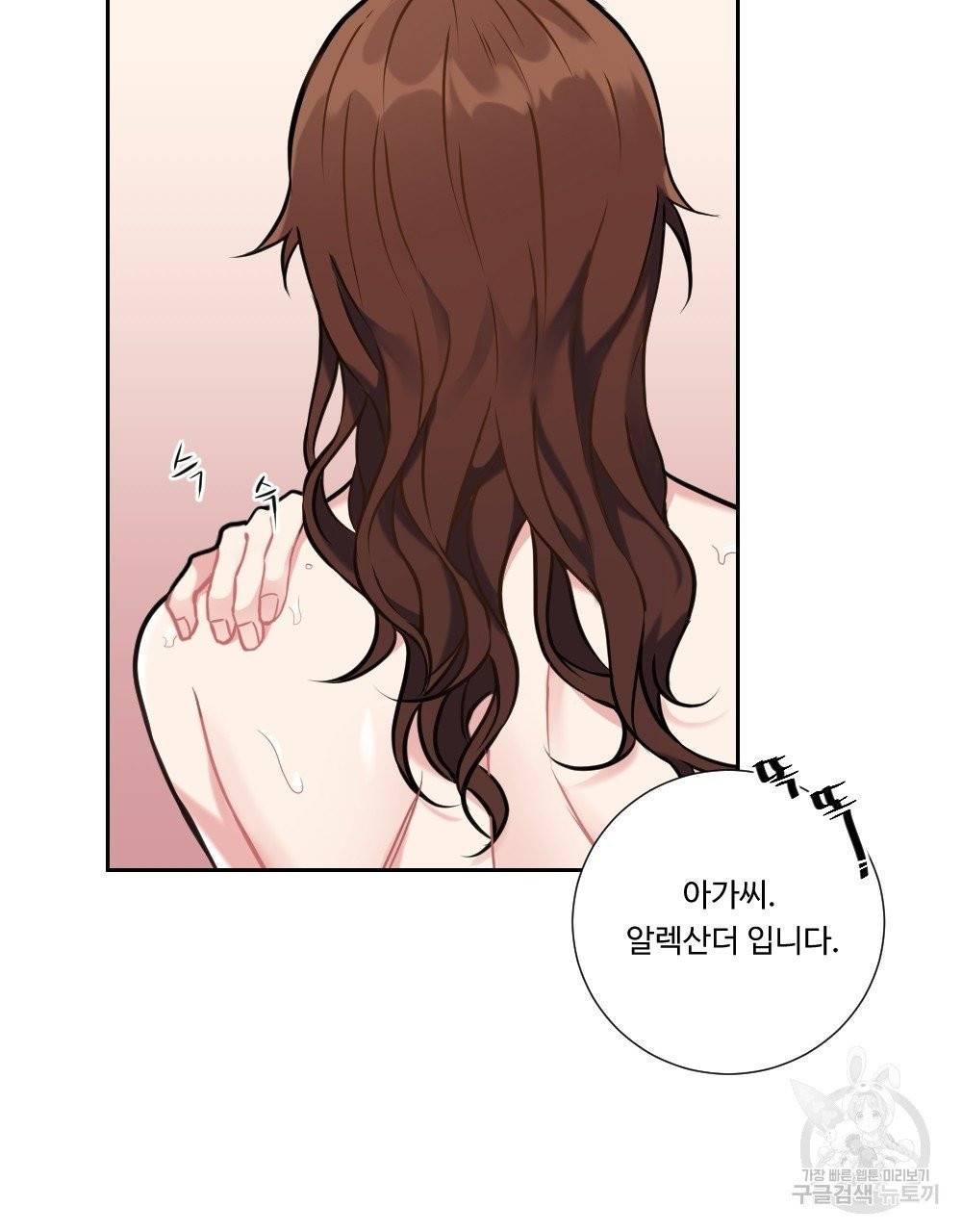 아가씨와 메이드 4화 49