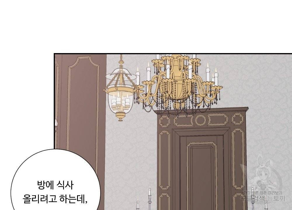 아가씨와 메이드 4화 50