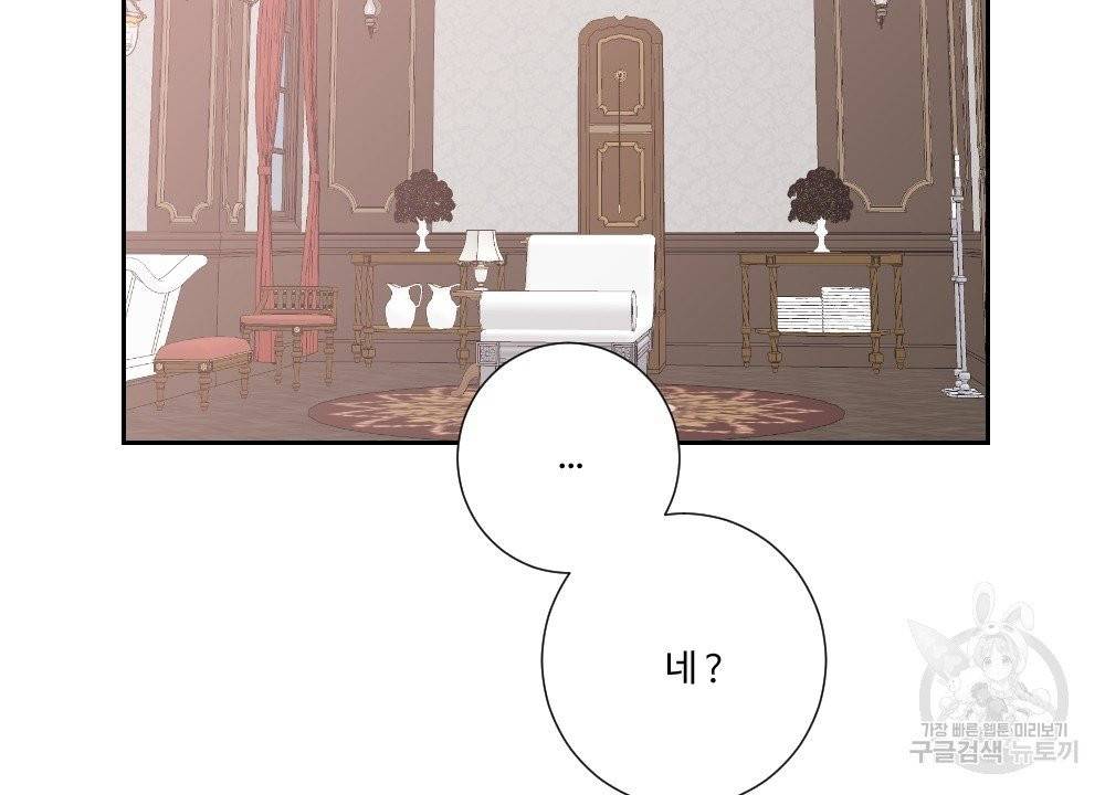 아가씨와 메이드 4화 54
