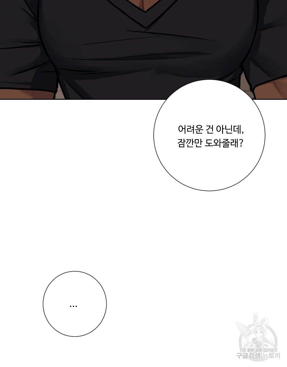 아가씨와 메이드 4화 59