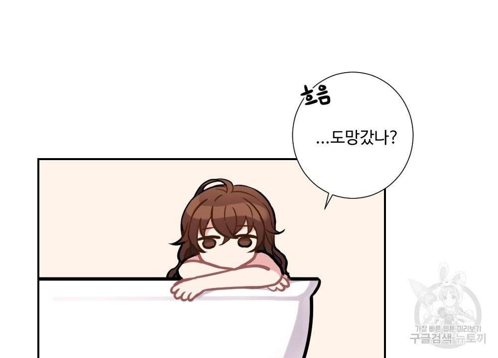 아가씨와 메이드 4화 60