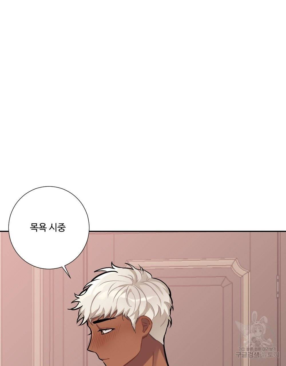 아가씨와 메이드 4화 63