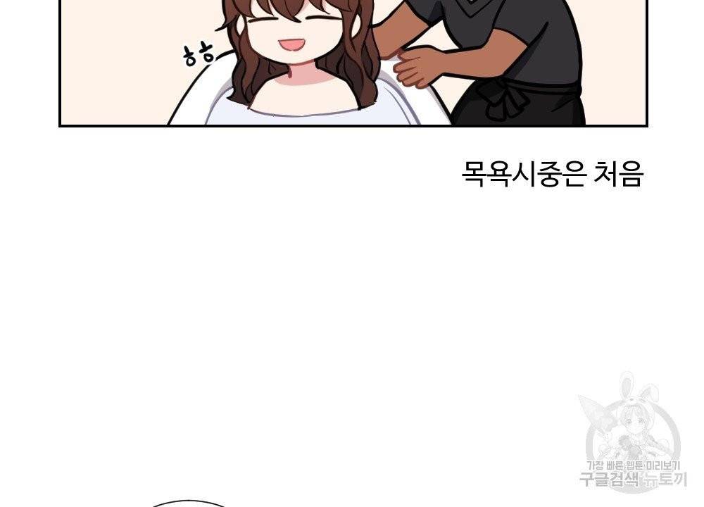 아가씨와 메이드 4화 76