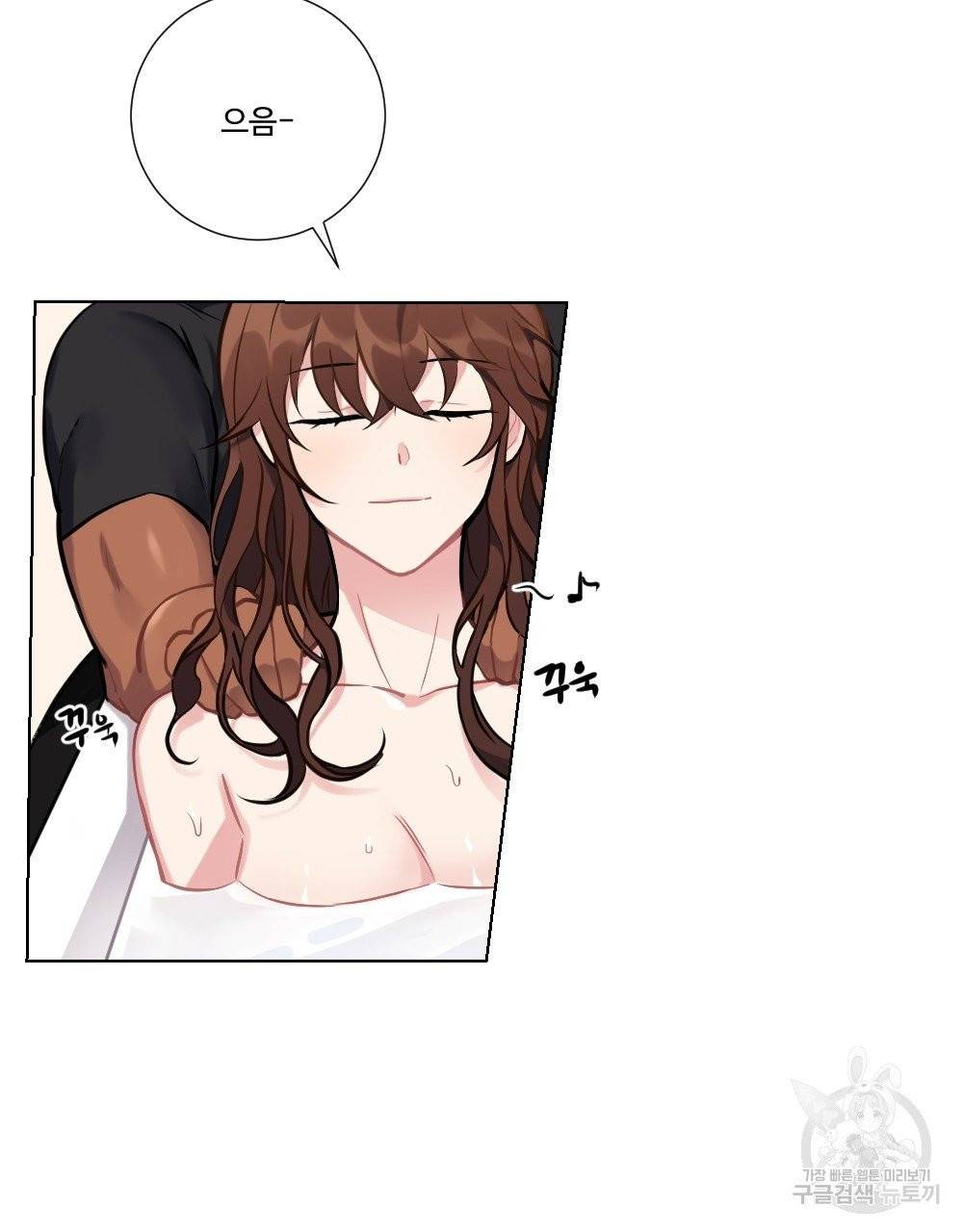 아가씨와 메이드 4화 77