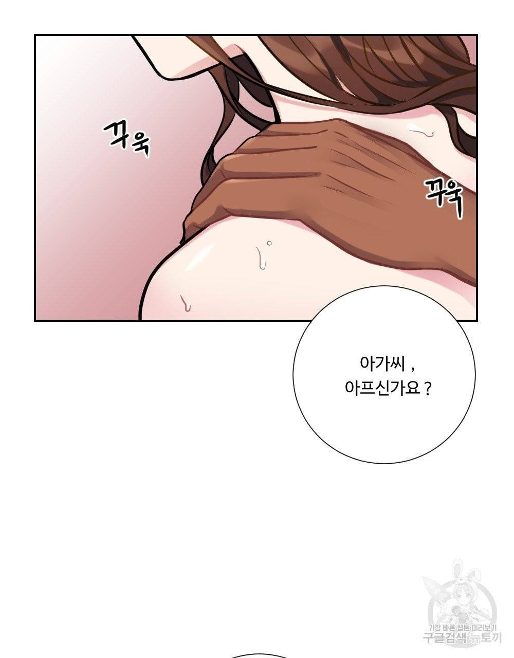 아가씨와 메이드 4화 79