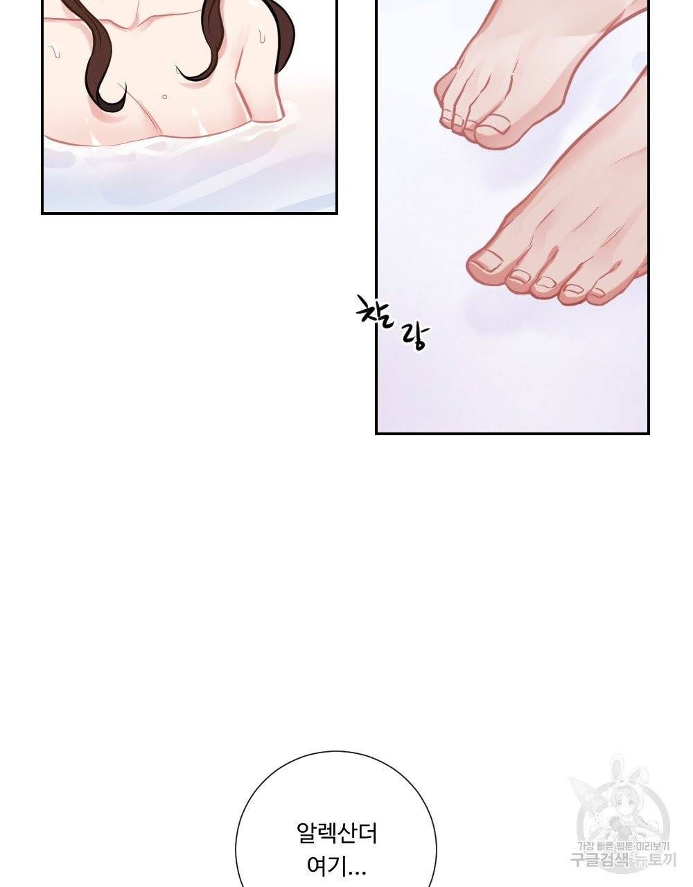 아가씨와 메이드 4화 81