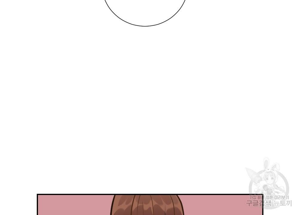 아가씨와 메이드 4화 82