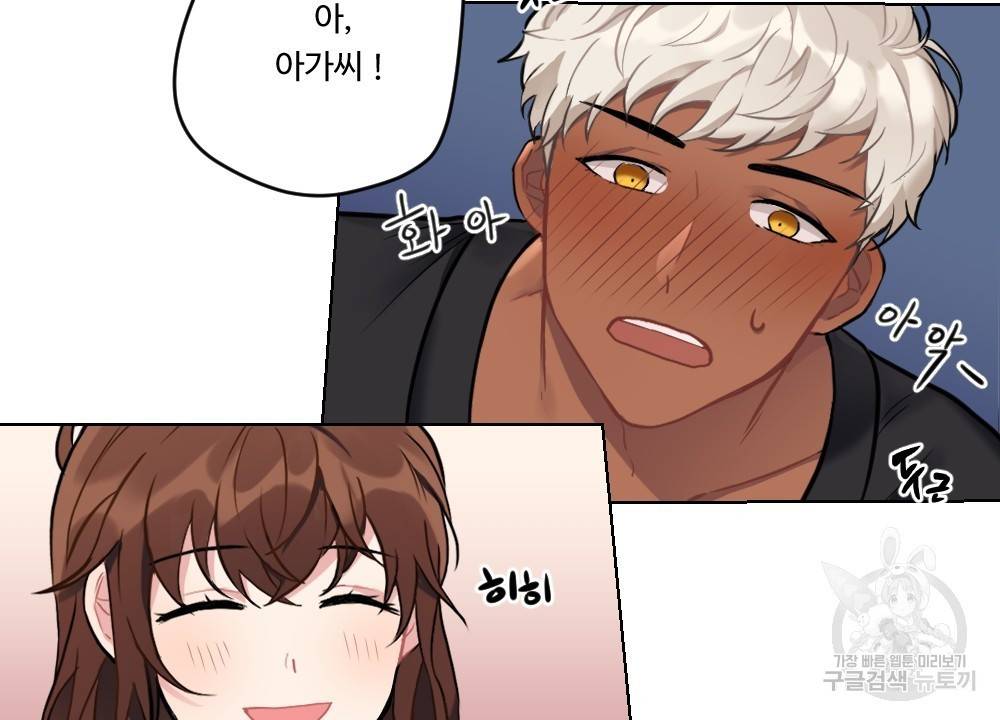 아가씨와 메이드 4화 92