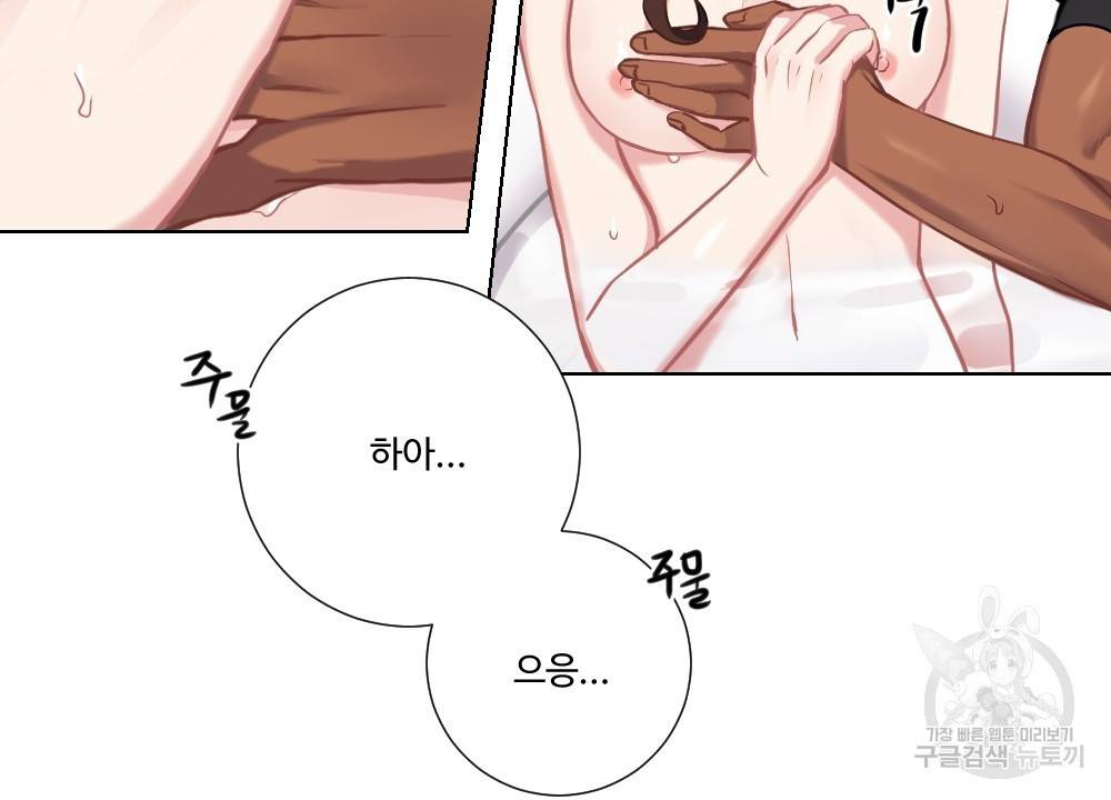 아가씨와 메이드 4화 94
