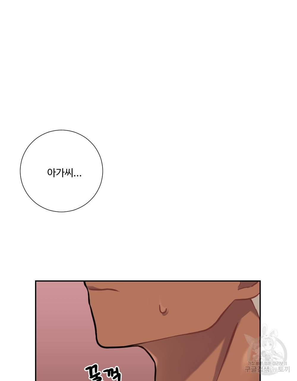 아가씨와 메이드 4화 97
