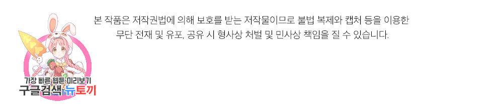 아가씨와 메이드 4화 102