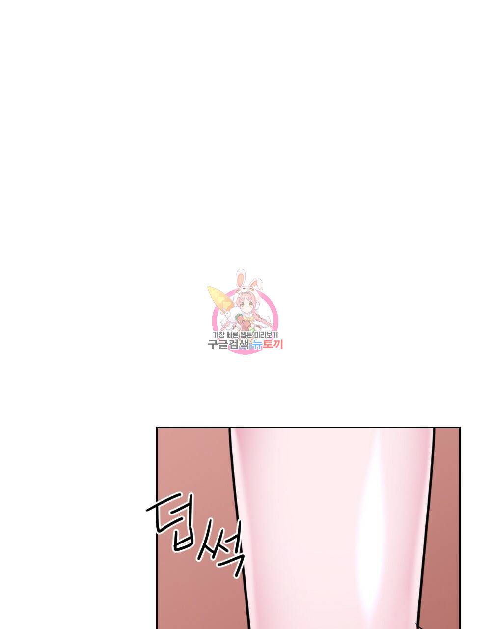 아가씨와 메이드 8화 1