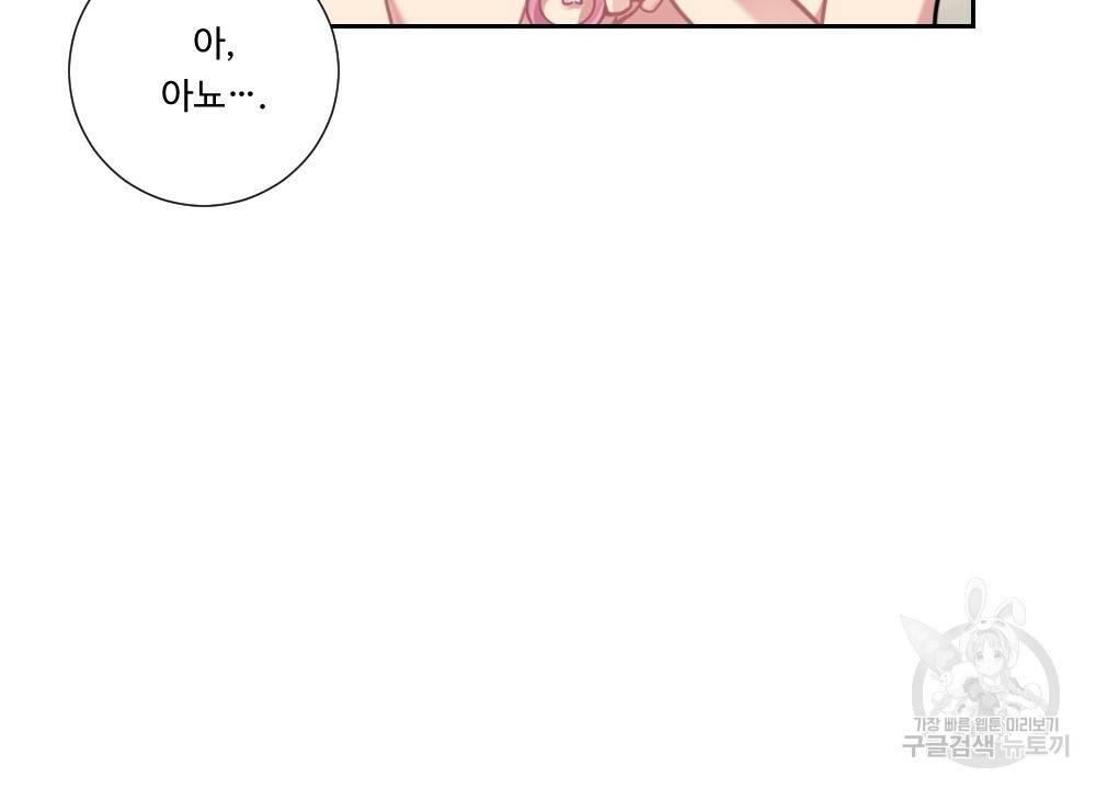 아가씨와 메이드 8화 4