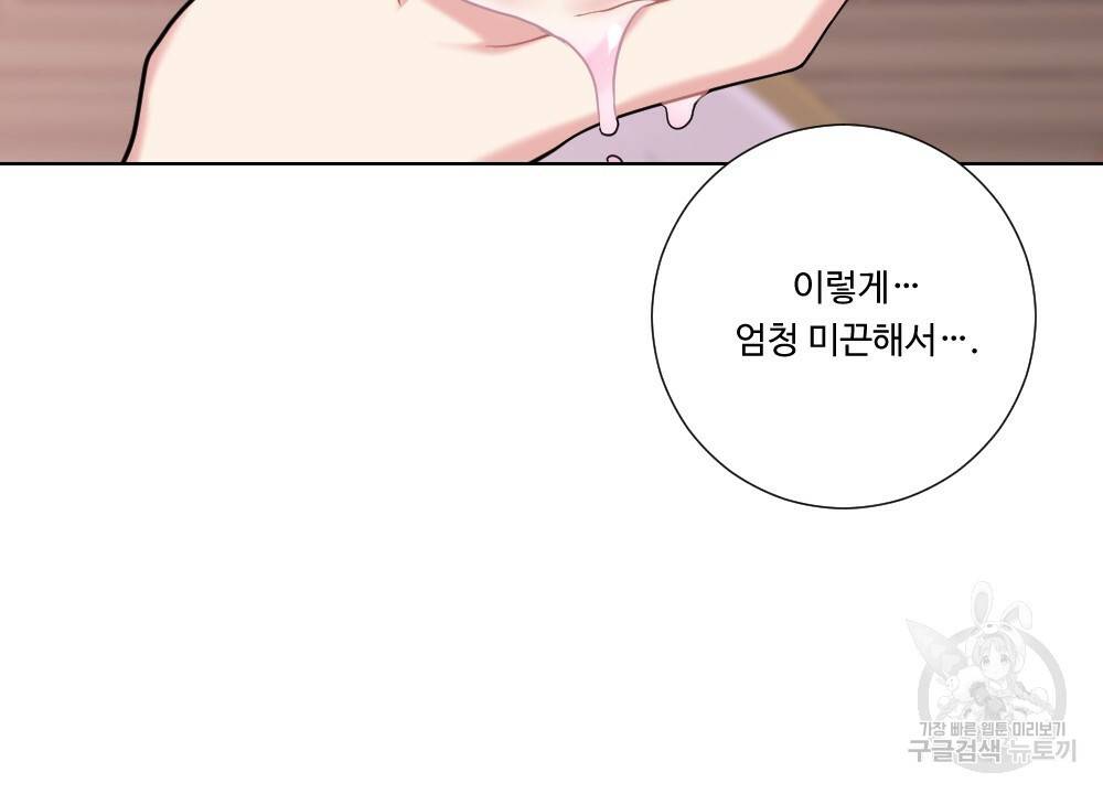 아가씨와 메이드 8화 10