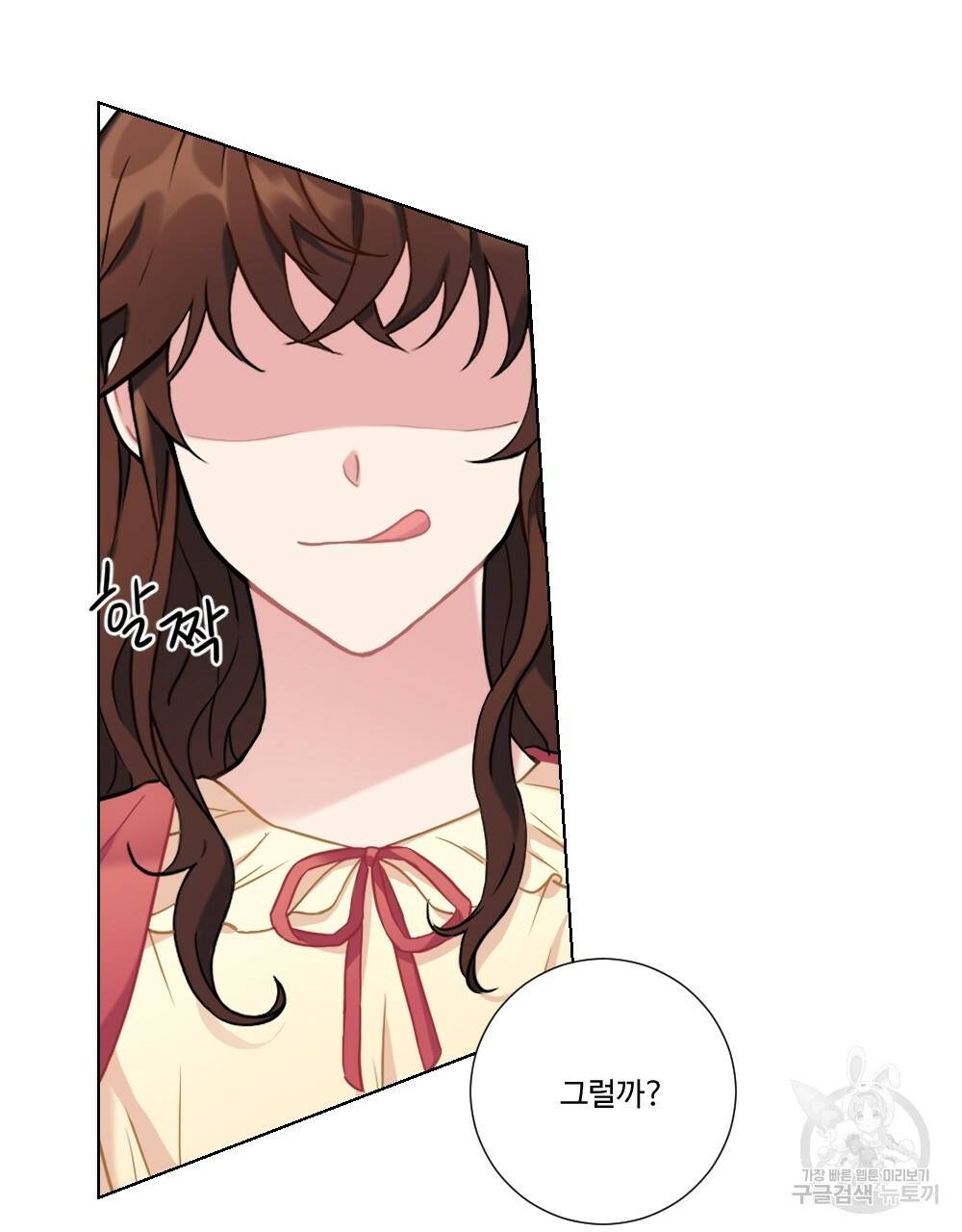 아가씨와 메이드 8화 13