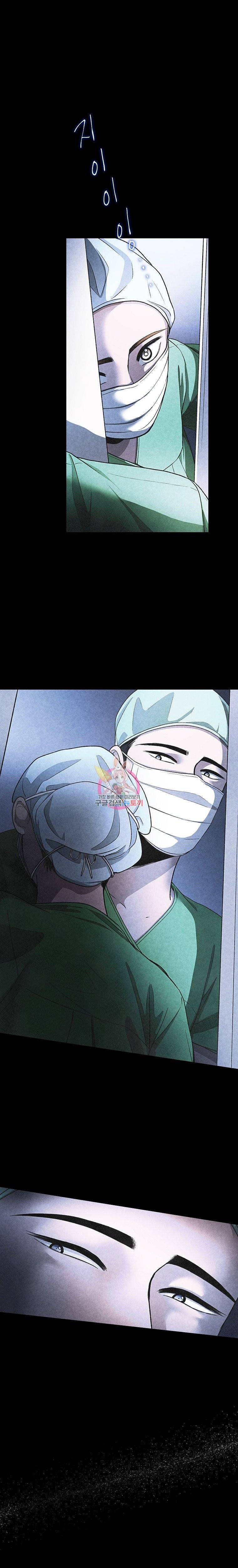 그 아해 15화 1