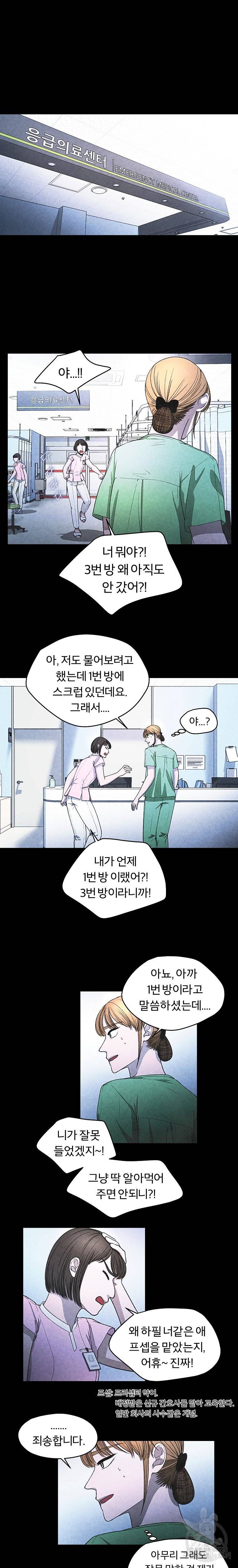 그 아해 15화 3