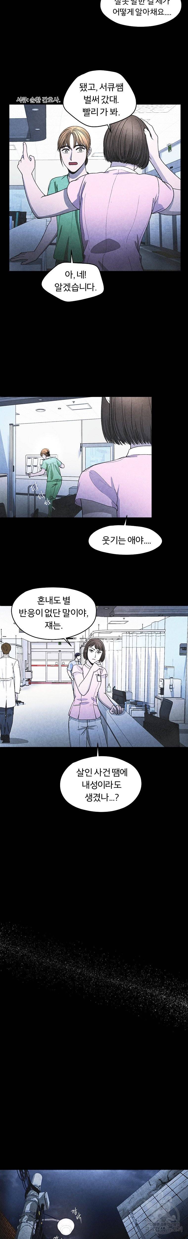 그 아해 15화 4
