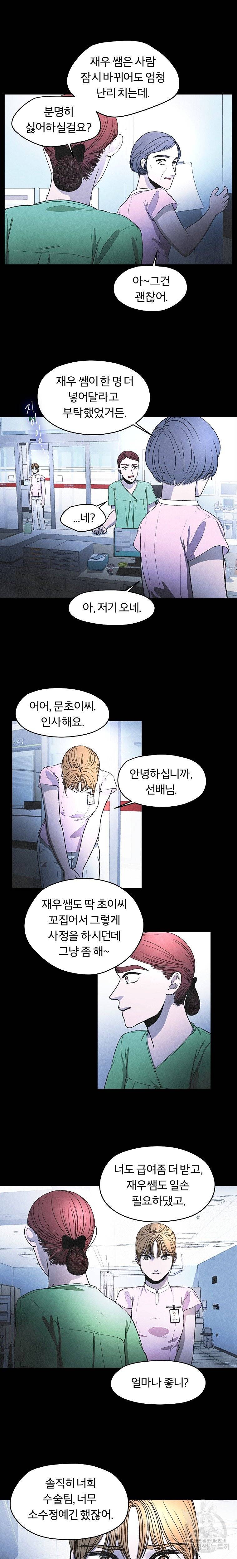 그 아해 15화 8