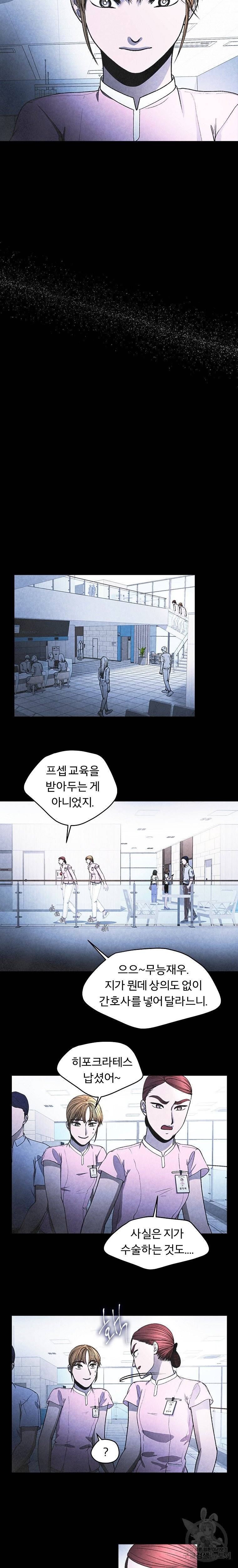 그 아해 15화 9