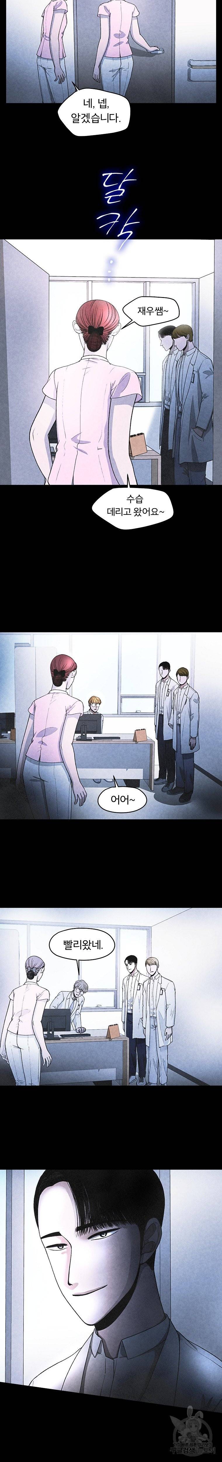 그 아해 15화 11