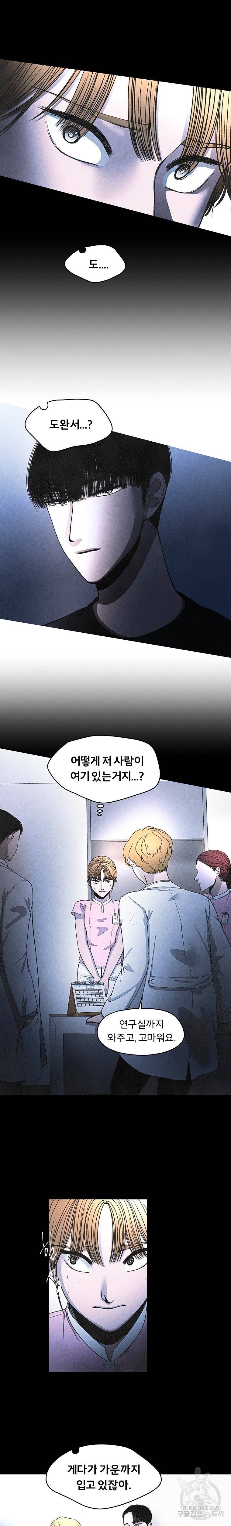 그 아해 15화 12