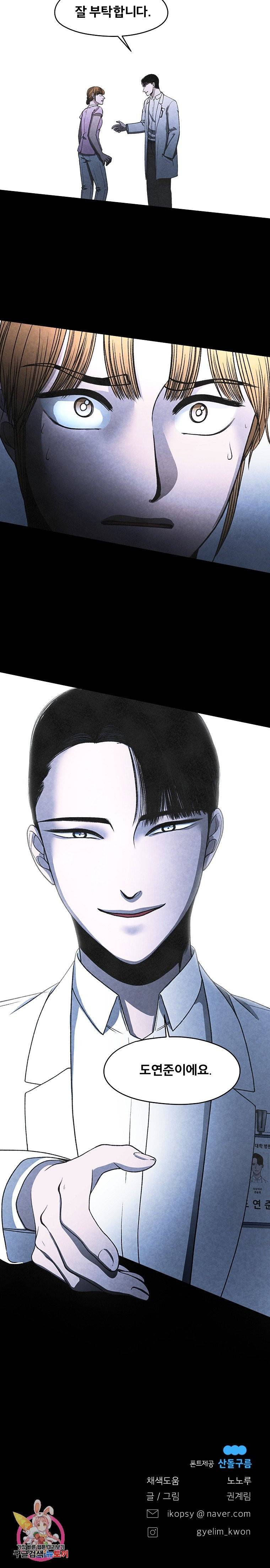 그 아해 15화 14