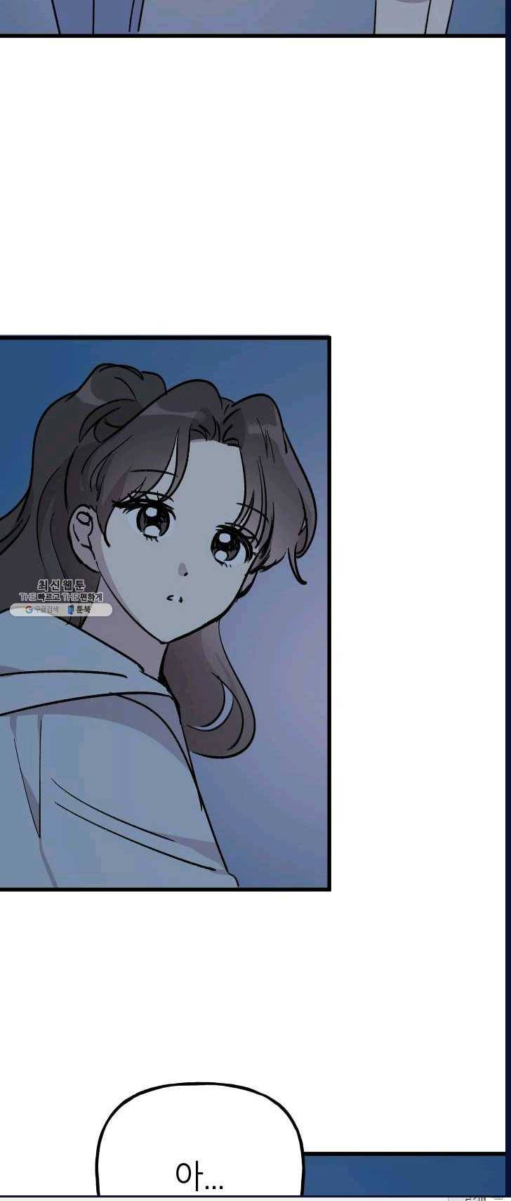 첫사랑 조작단 18화 2
