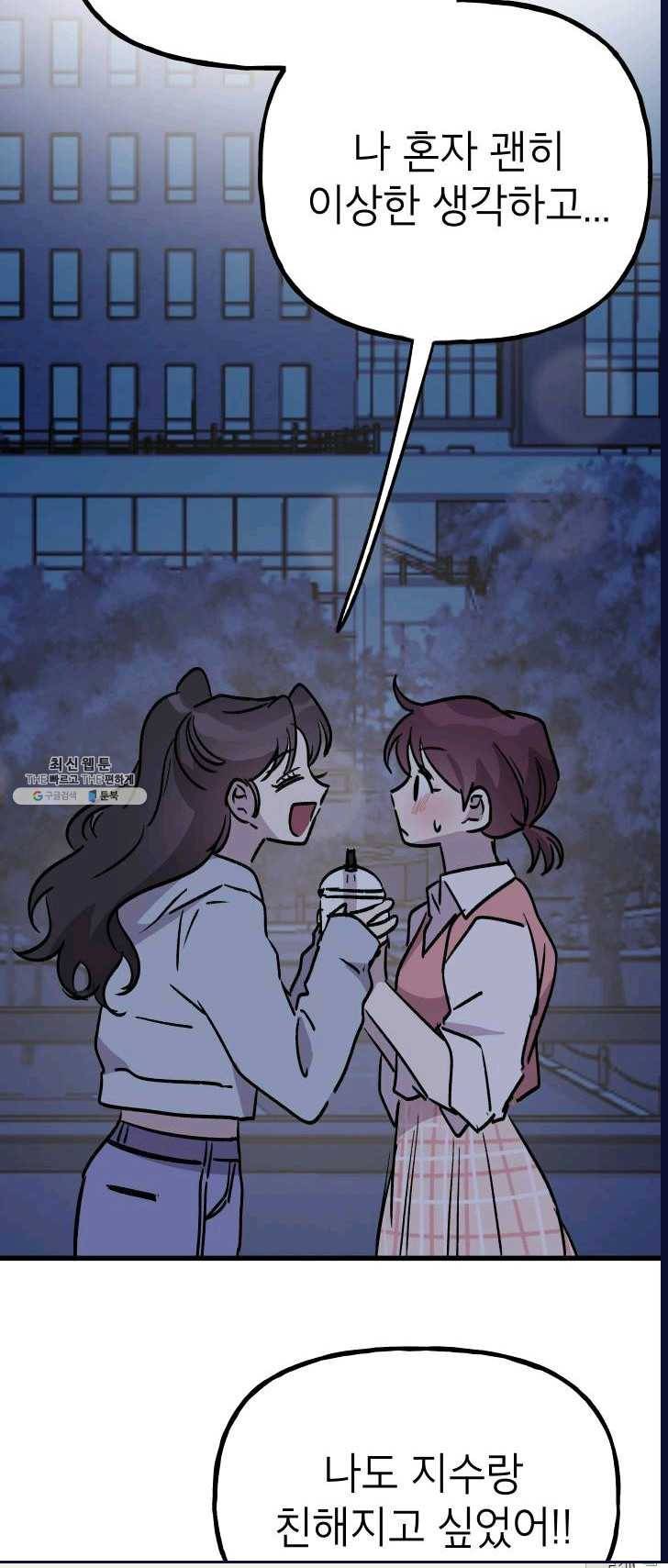첫사랑 조작단 18화 6