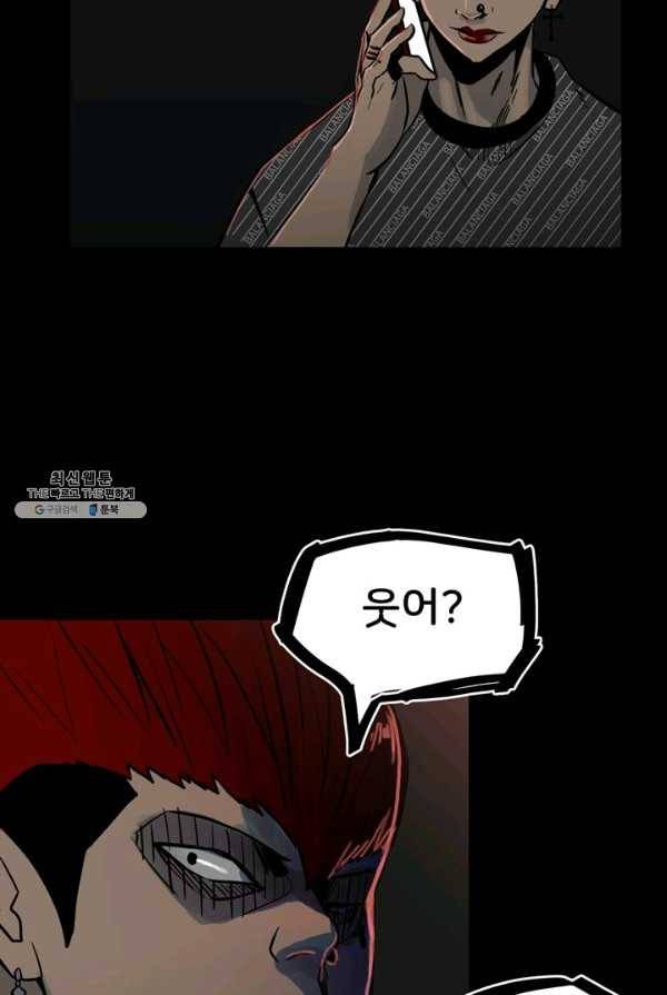 철보: [빌런] 85화 6