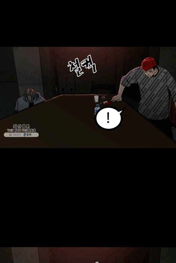 철보: [빌런] 85화 10