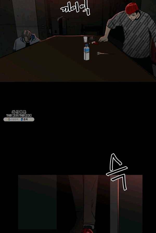 철보: [빌런] 85화 11