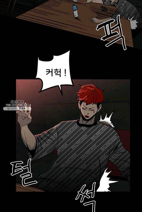철보: [빌런] 85화 22