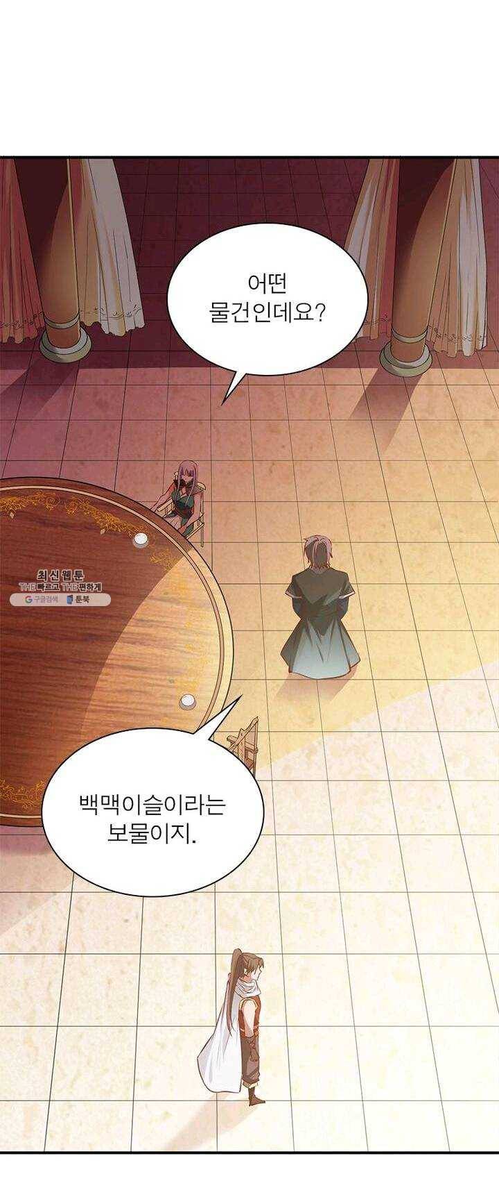 무신향로 72화 2