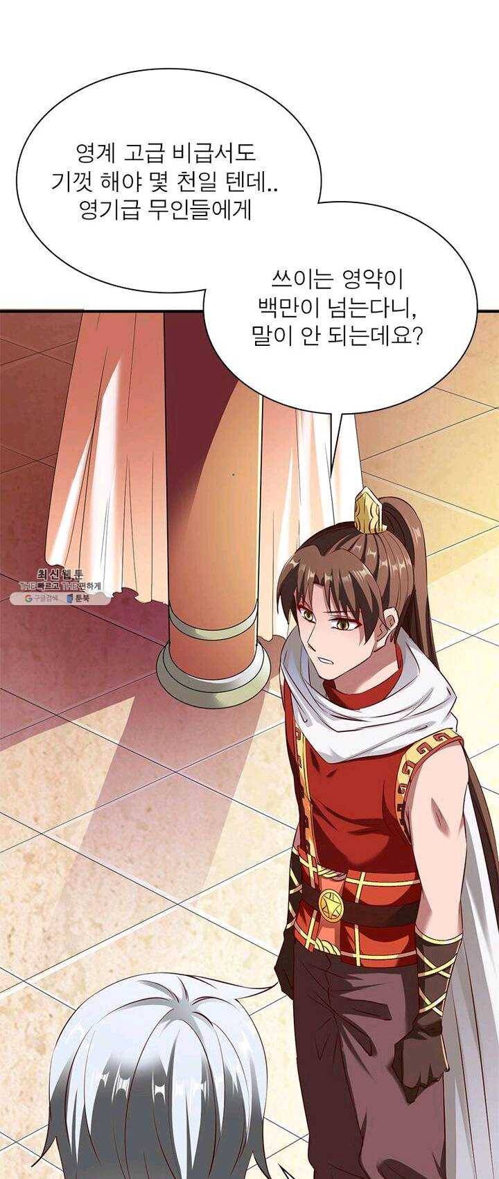 무신향로 72화 6